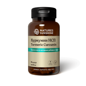 куркумин нсп
